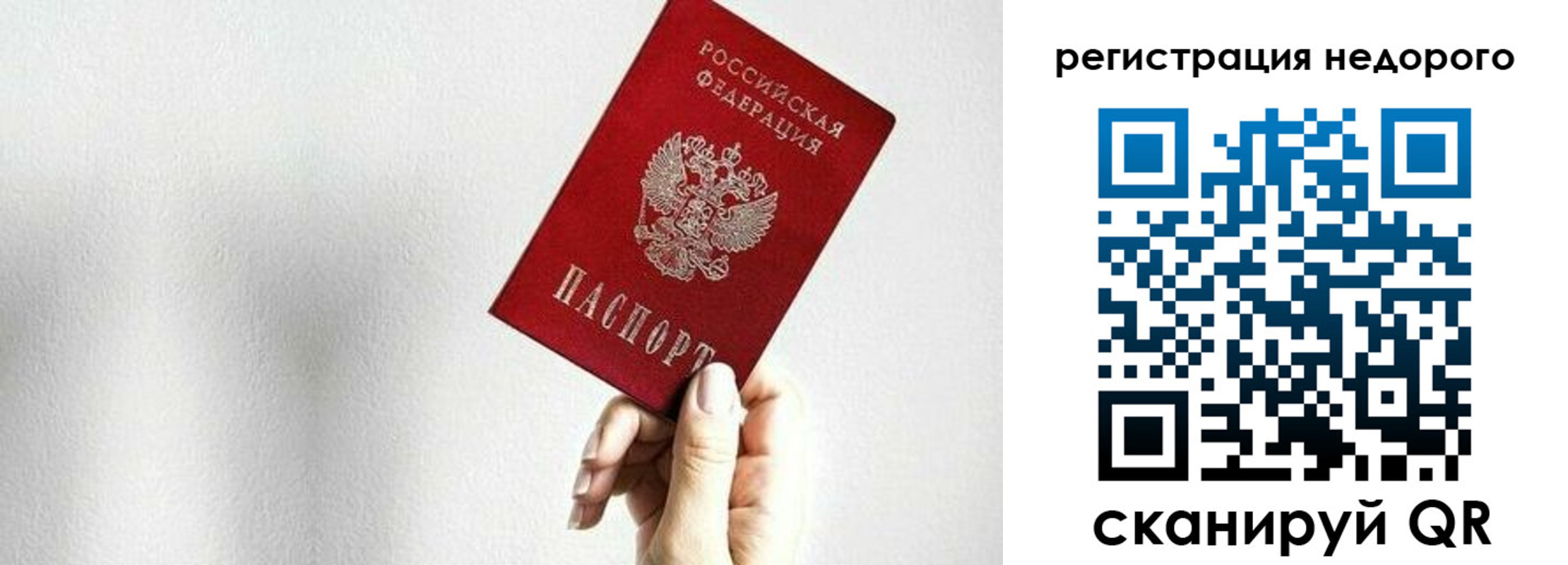 прописка в квартире в Тарко-Сале