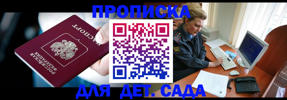 регистрация в Тарко-Сале