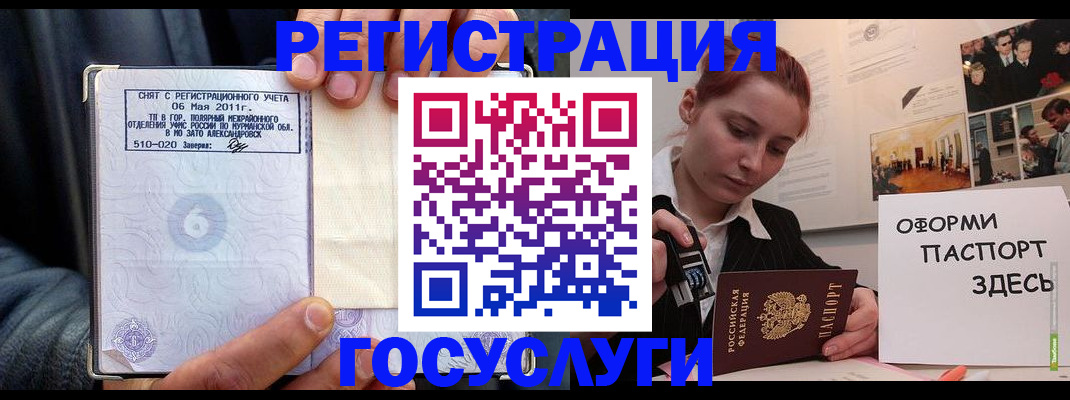 временная регистрация в Тарко-Сале