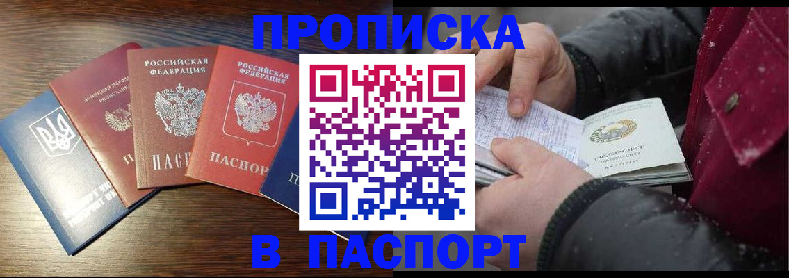 временная регистрация в Тарко-Сале