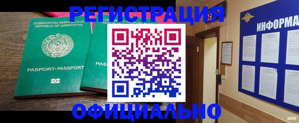 временная регистрация поиск в Тарко-Сале