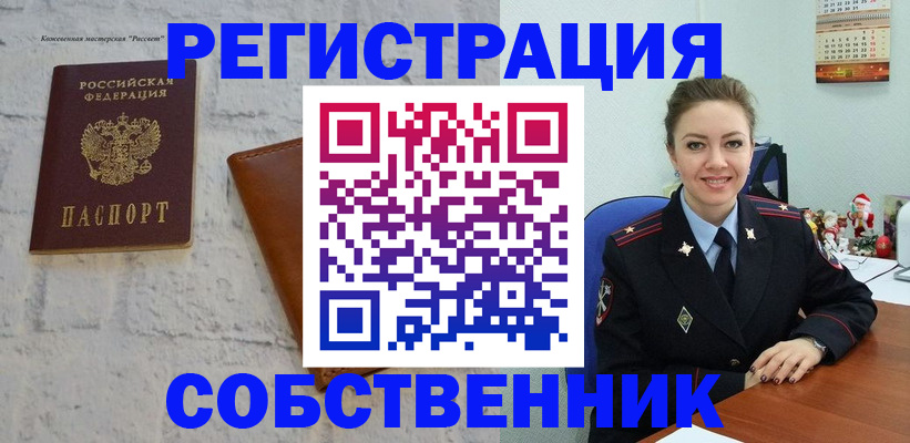 временная регистрация надежно в Тарко-Сале