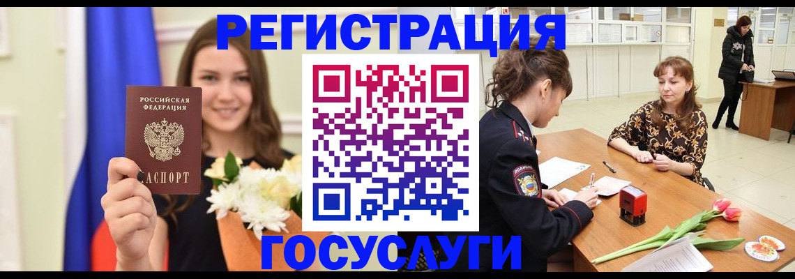 временная регистрация недорого в Тарко-Сале