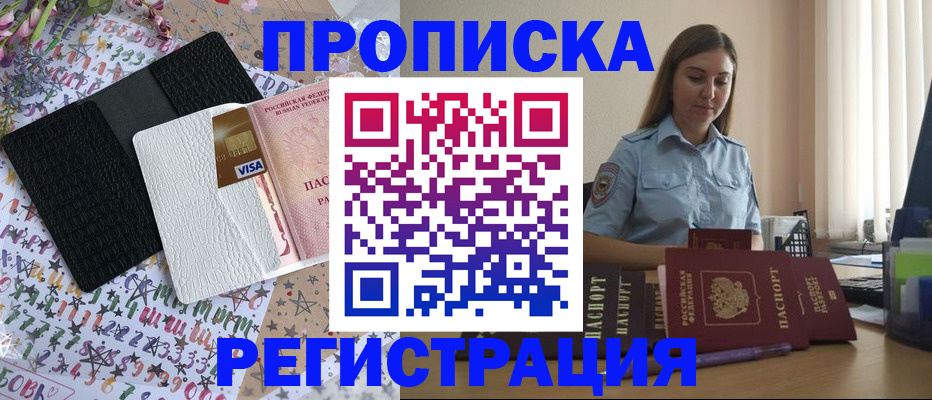 временная регистрация 2025 в Тарко-Сале